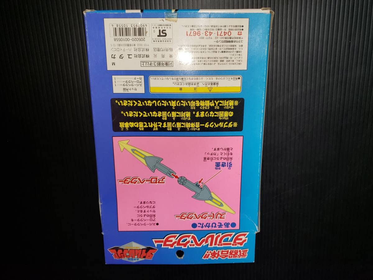 タイムレンジャー　武器セット アローベクター、サウンドガン 2000年製 71MJuhBN1ZL._AC_UF350,